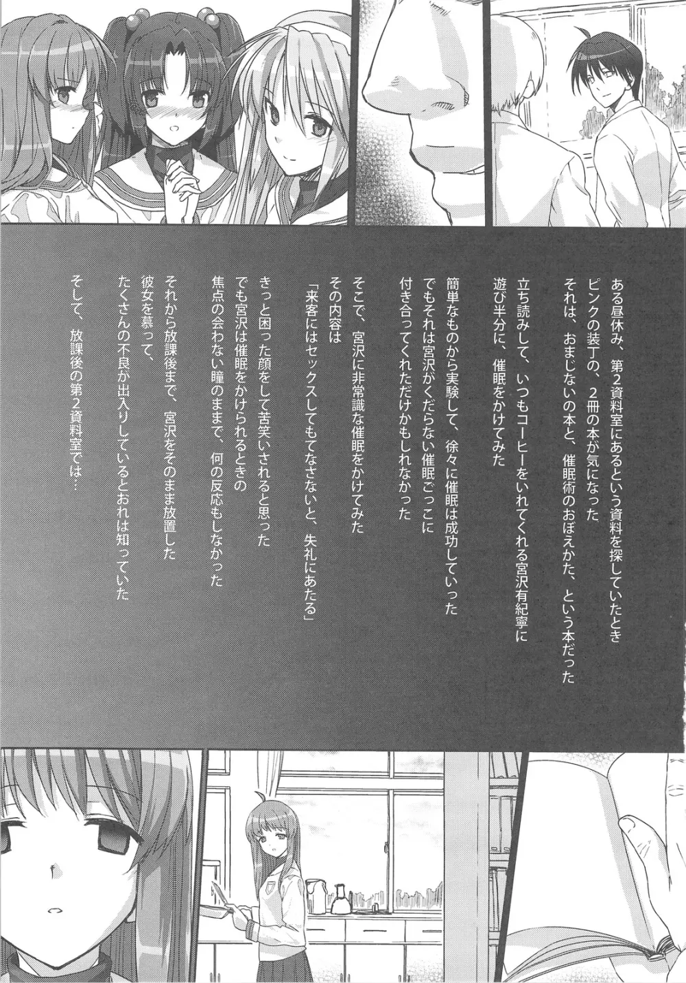 CLA-MC 催眠白濁陵辱本 - page4