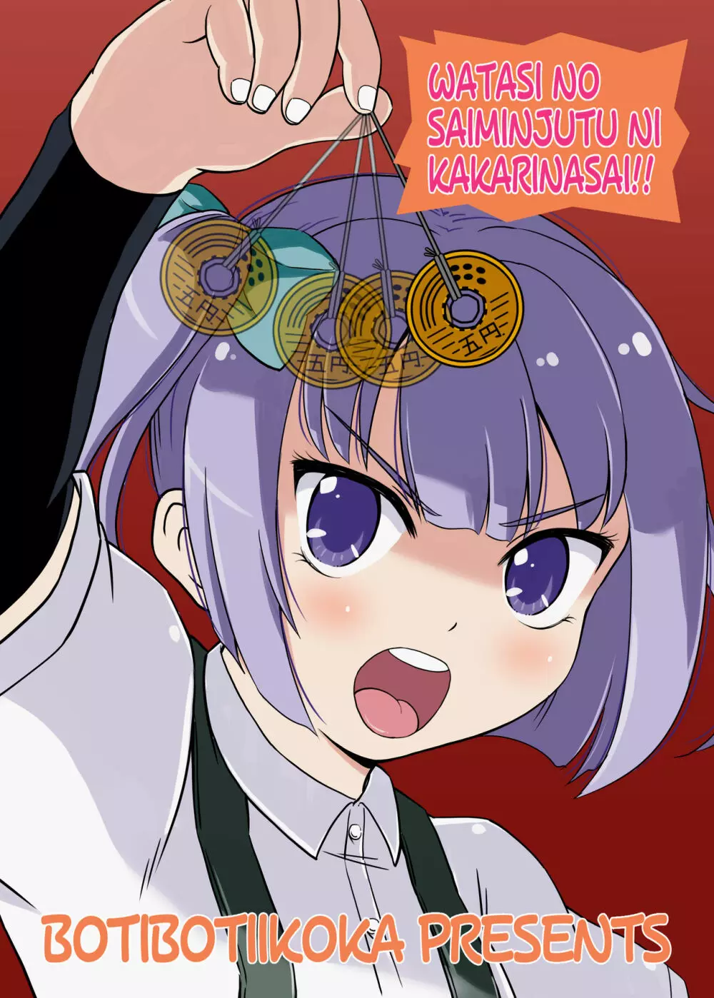 催眠術を覚えた霞といちゃラブ夜戦で性教育 - page32