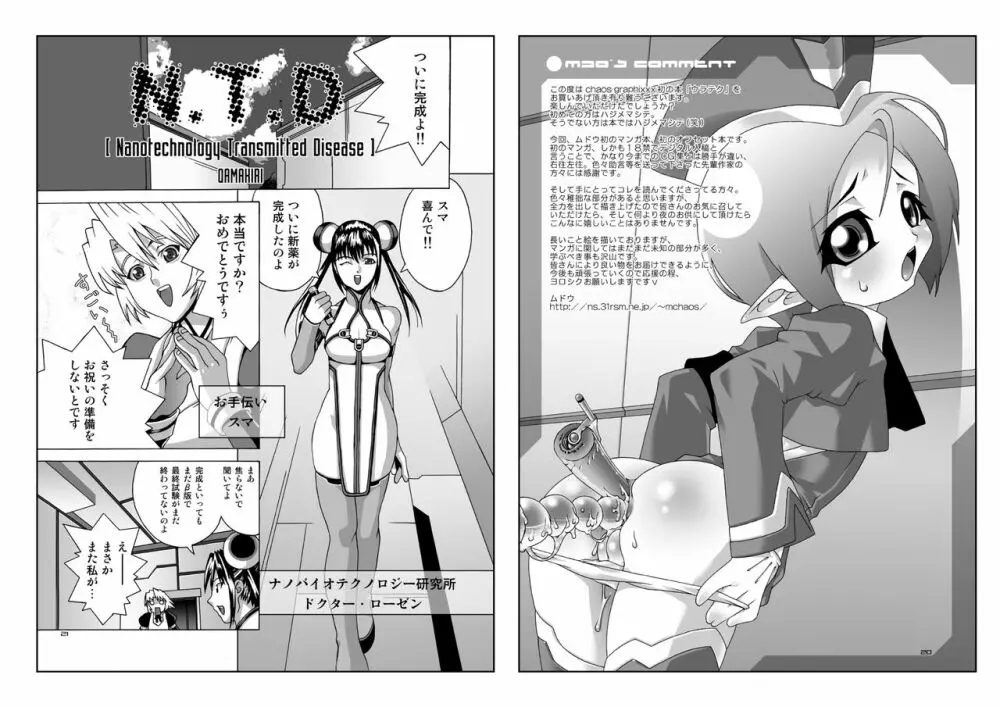 urateq - page11