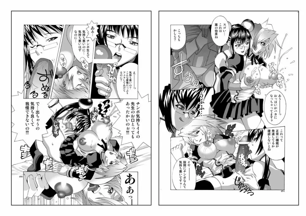 urateq - page13