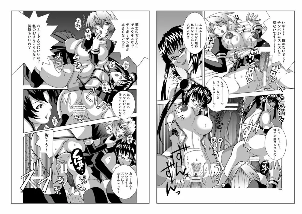 urateq - page16