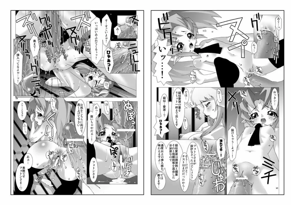 urateq - page7
