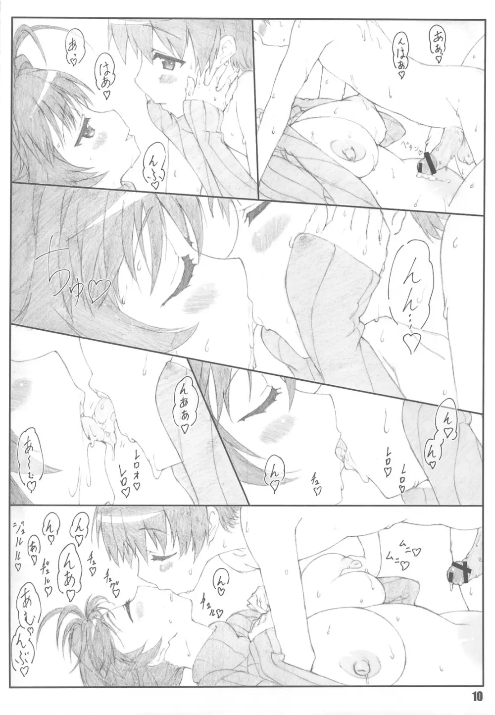 源さん 2 - page9