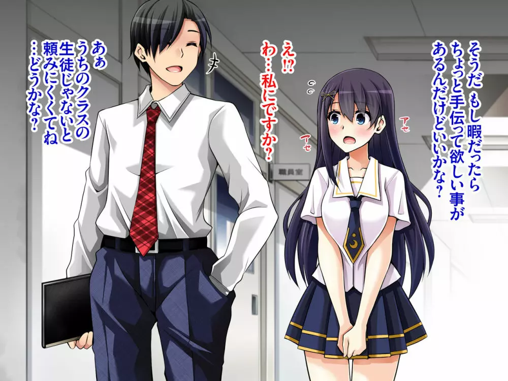 夏休み監禁性活 ～優等生を雌奴隷になるまで徹底的に調教する二週間～ - page11
