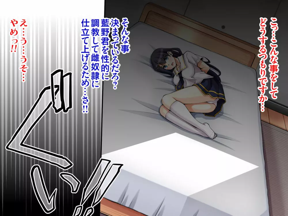 夏休み監禁性活 ～優等生を雌奴隷になるまで徹底的に調教する二週間～ - page14