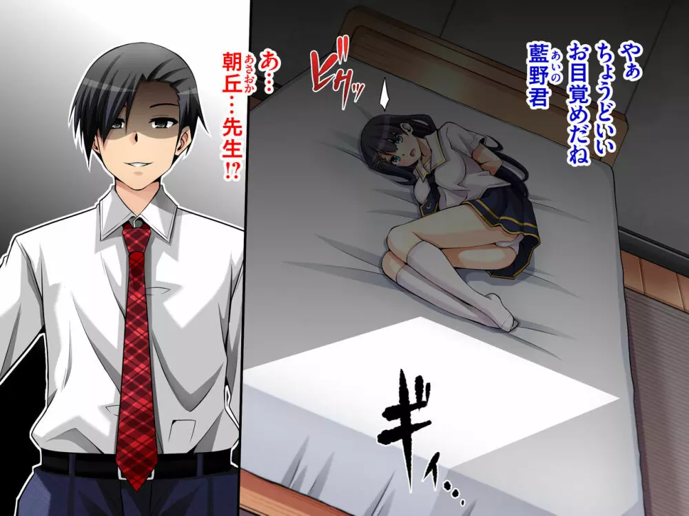 夏休み監禁性活 ～優等生を雌奴隷になるまで徹底的に調教する二週間～ - page4