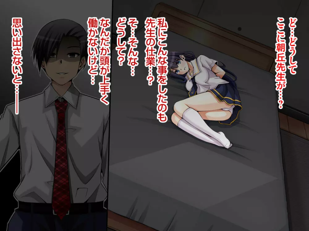 夏休み監禁性活 ～優等生を雌奴隷になるまで徹底的に調教する二週間～ - page5