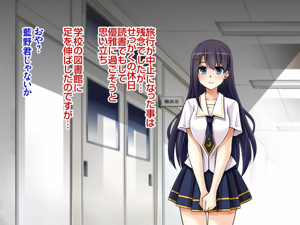 夏休み監禁性活 ～優等生を雌奴隷になるまで徹底的に調教する二週間～ - page7
