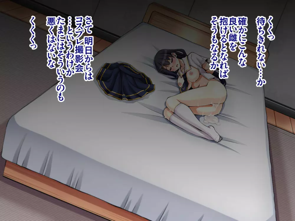 夏休み監禁性活 ～優等生を雌奴隷になるまで徹底的に調教する二週間～ - page76