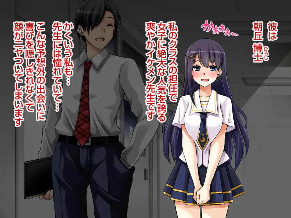 夏休み監禁性活 ～優等生を雌奴隷になるまで徹底的に調教する二週間～ - page9