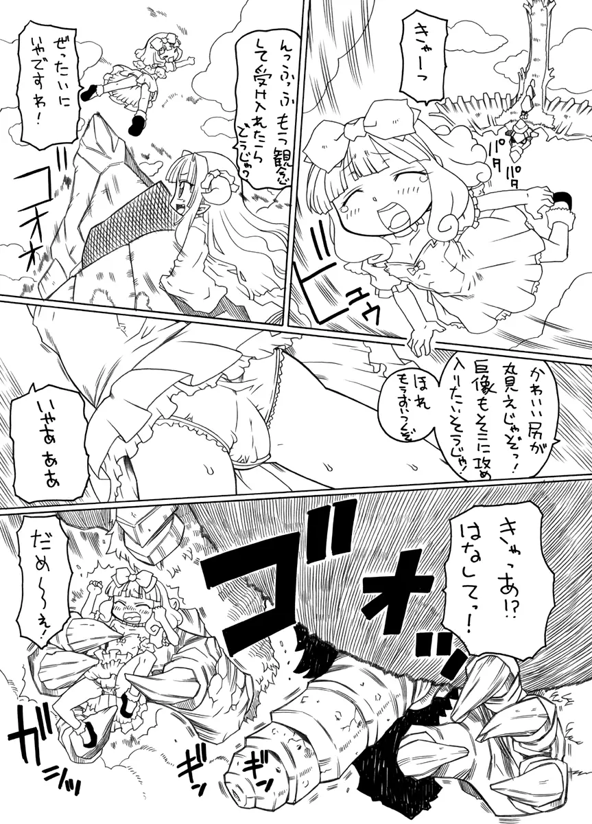 プニカク４ - page10