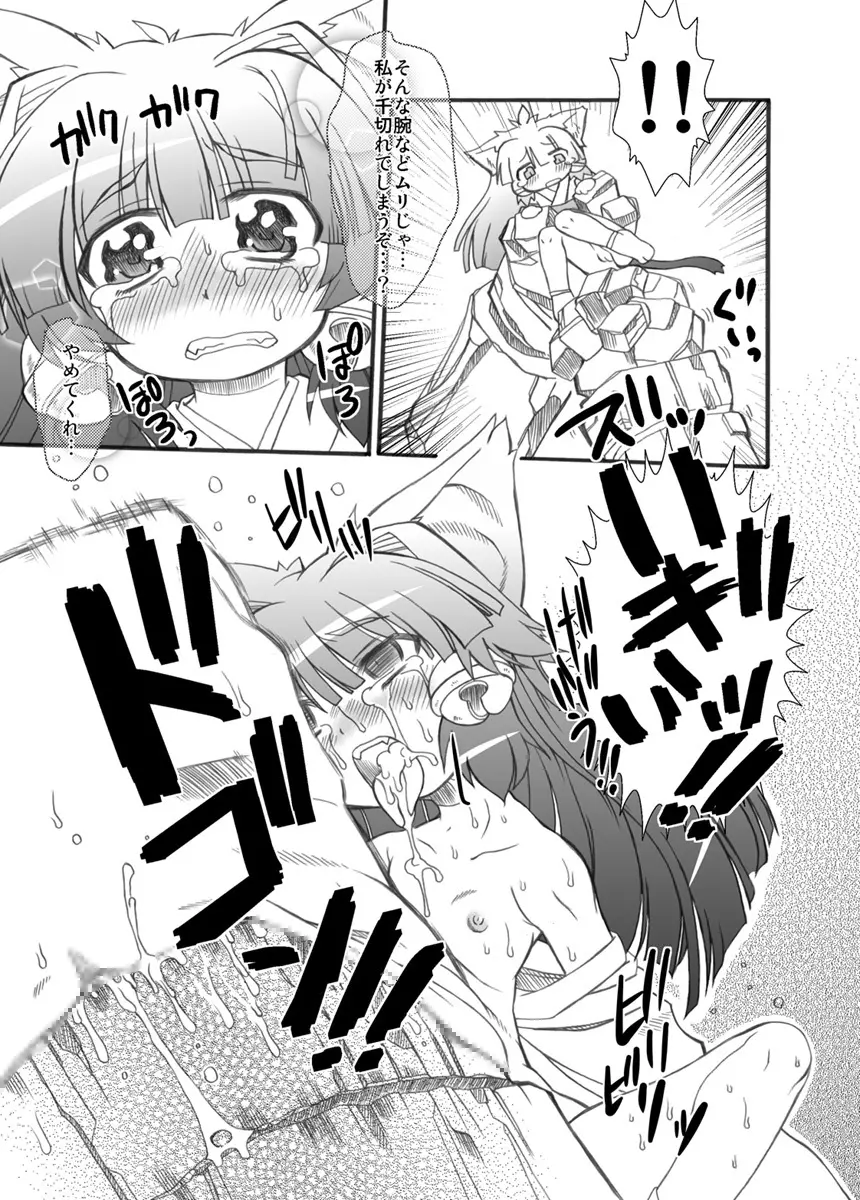 プニカク４ - page15