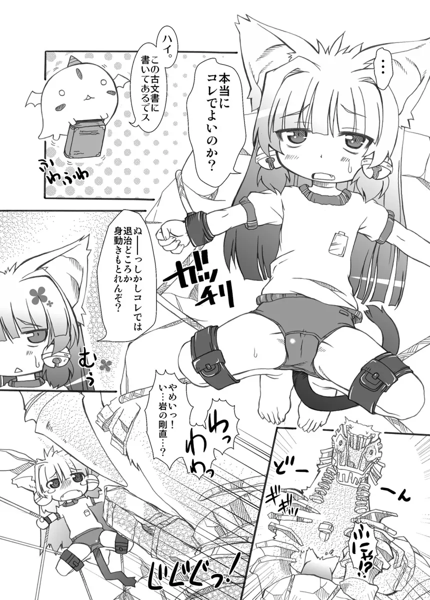 プニカク４ - page16