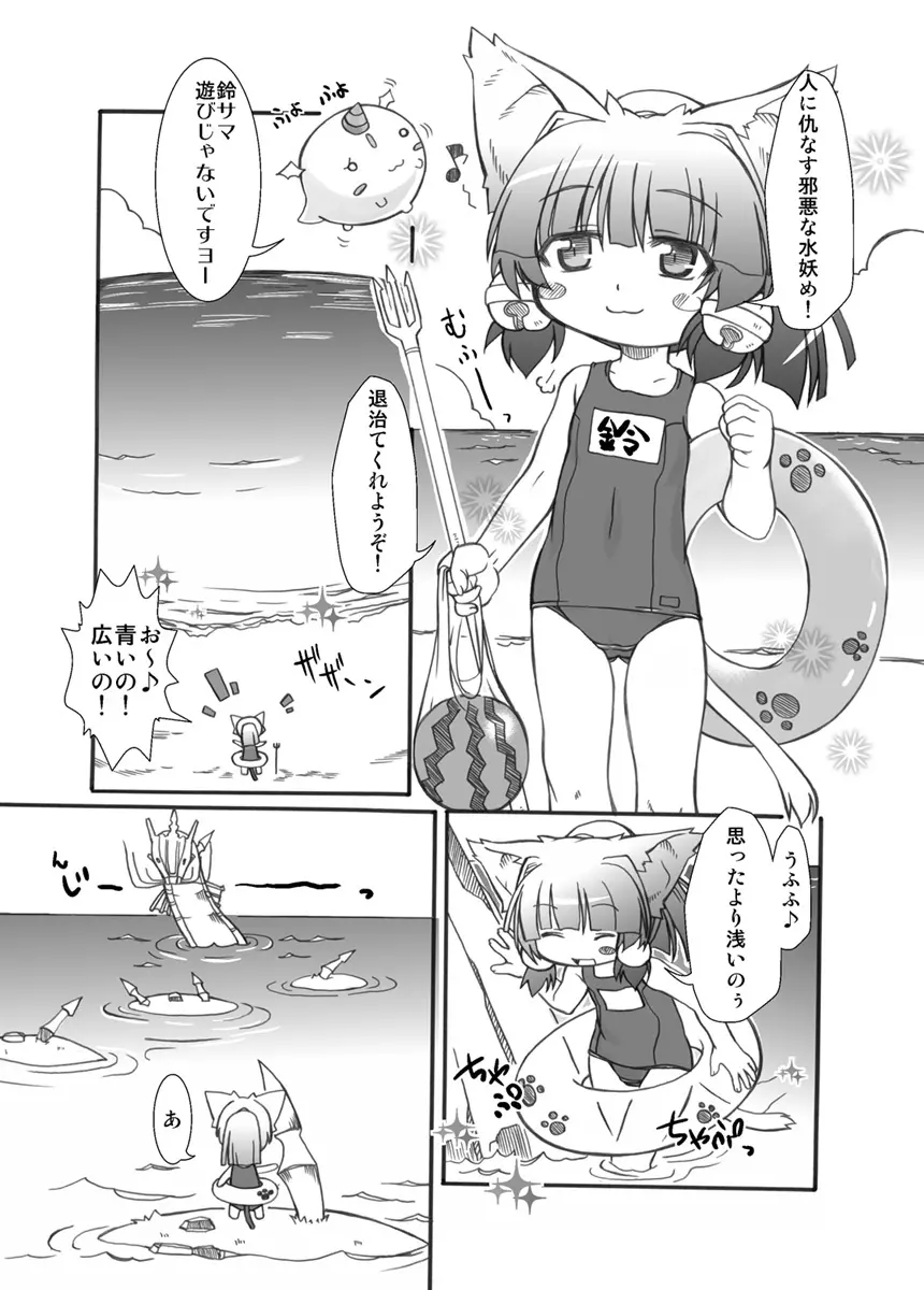 プニカク４ - page19