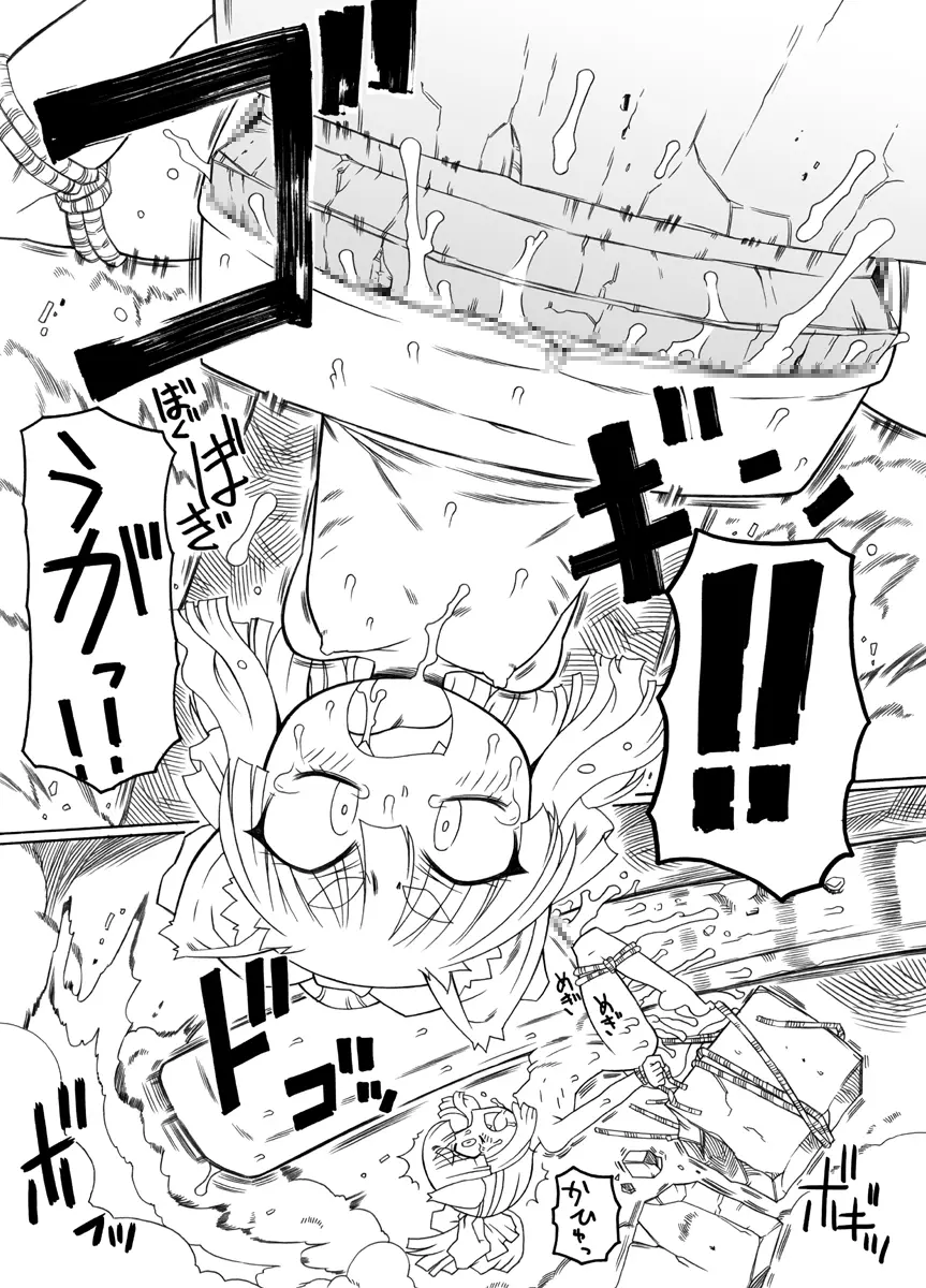 プニカク４ - page8