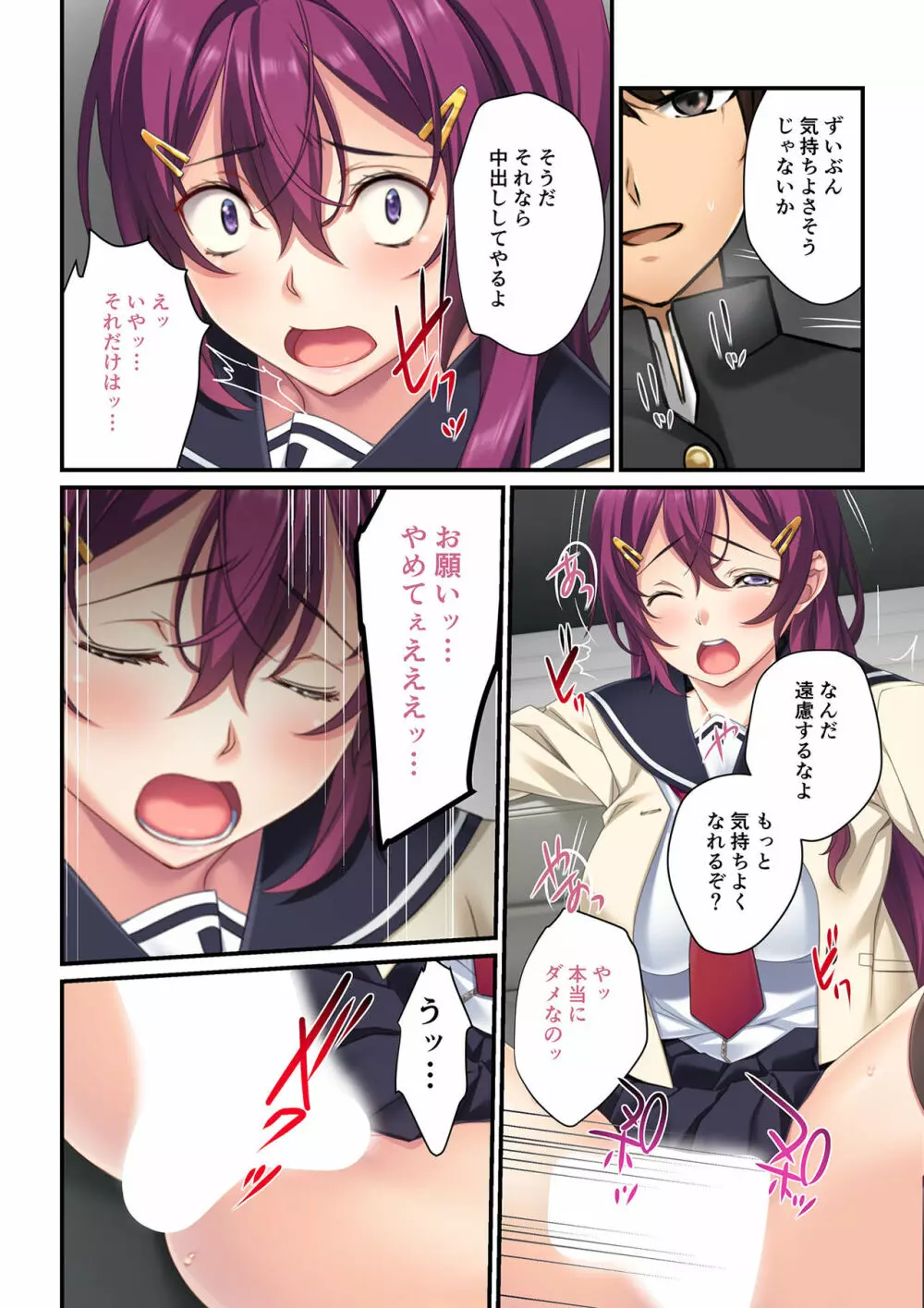 操りアプリで絶対服従～彼女もナマイキ同級生も俺の言いなり～ 1-3 - page15