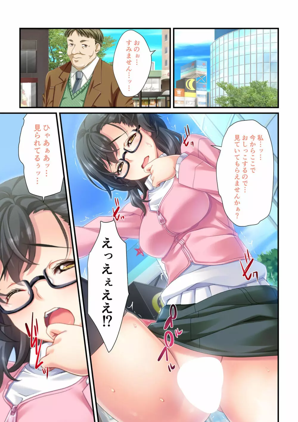 操りアプリで絶対服従～彼女もナマイキ同級生も俺の言いなり～ 1-3 - page38