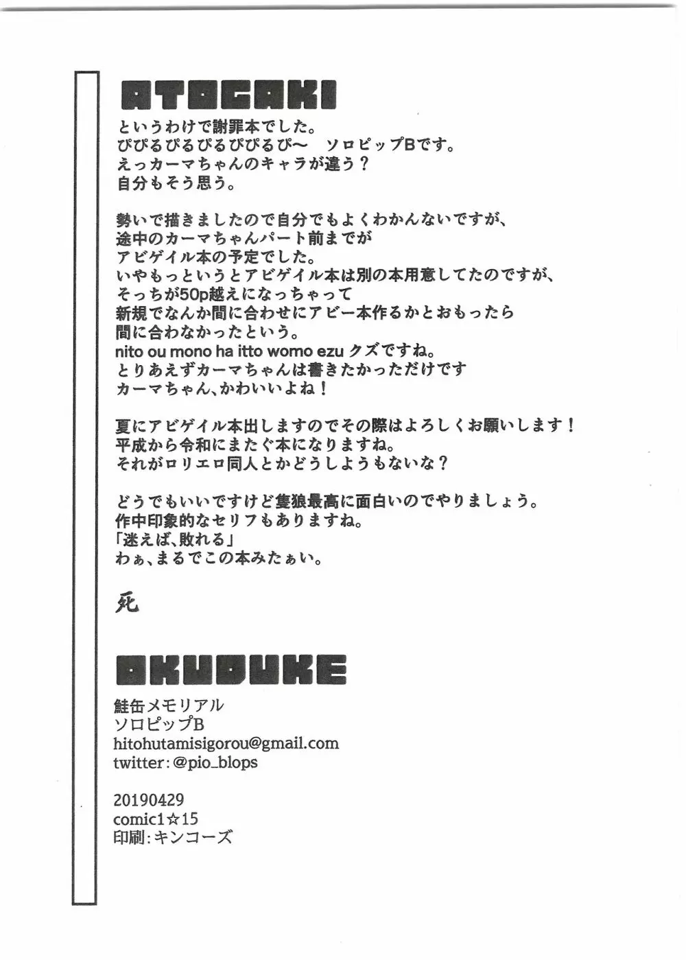 謝罪 vol.15 - page15