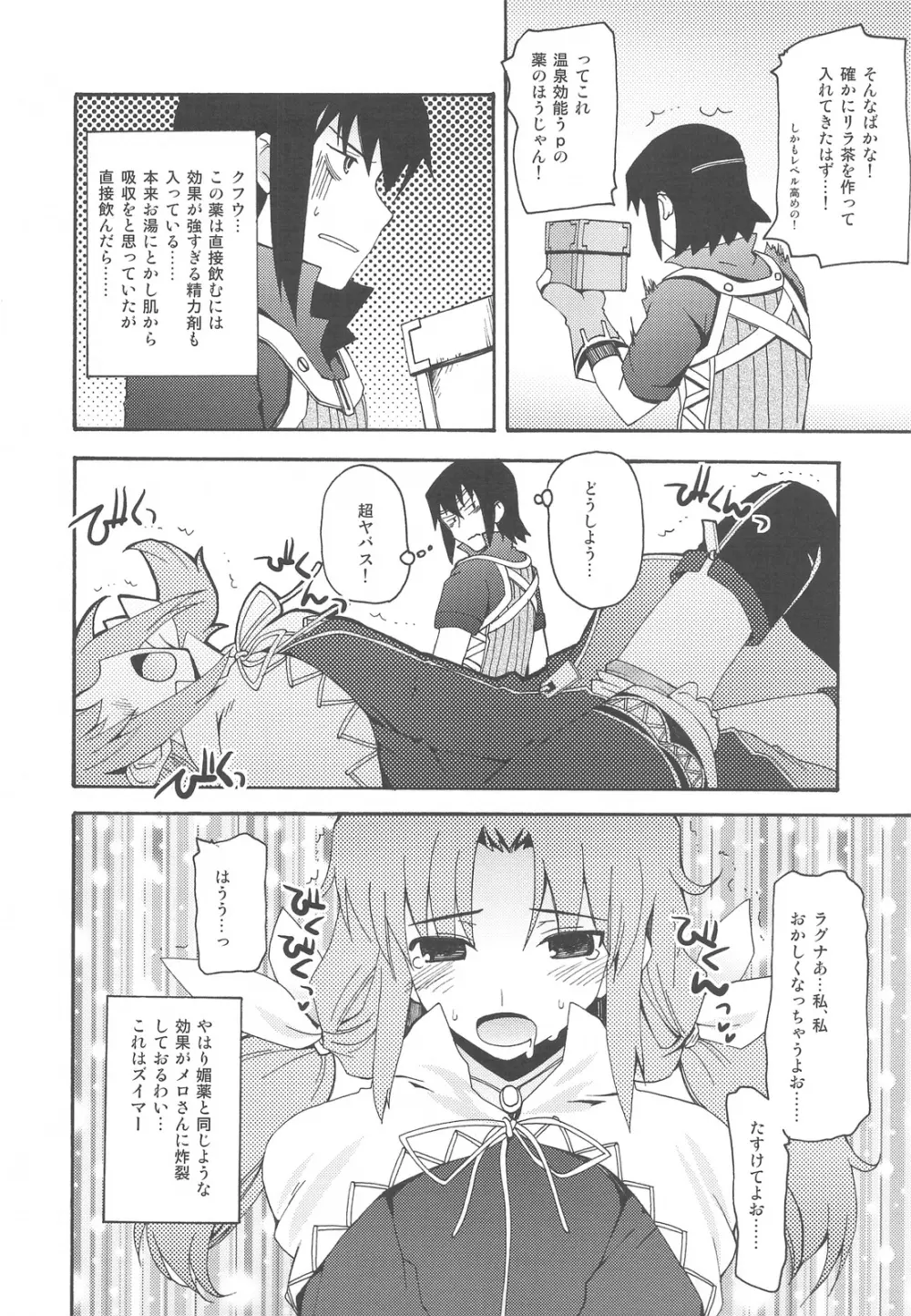 RAINBOW HERB TEA - page7