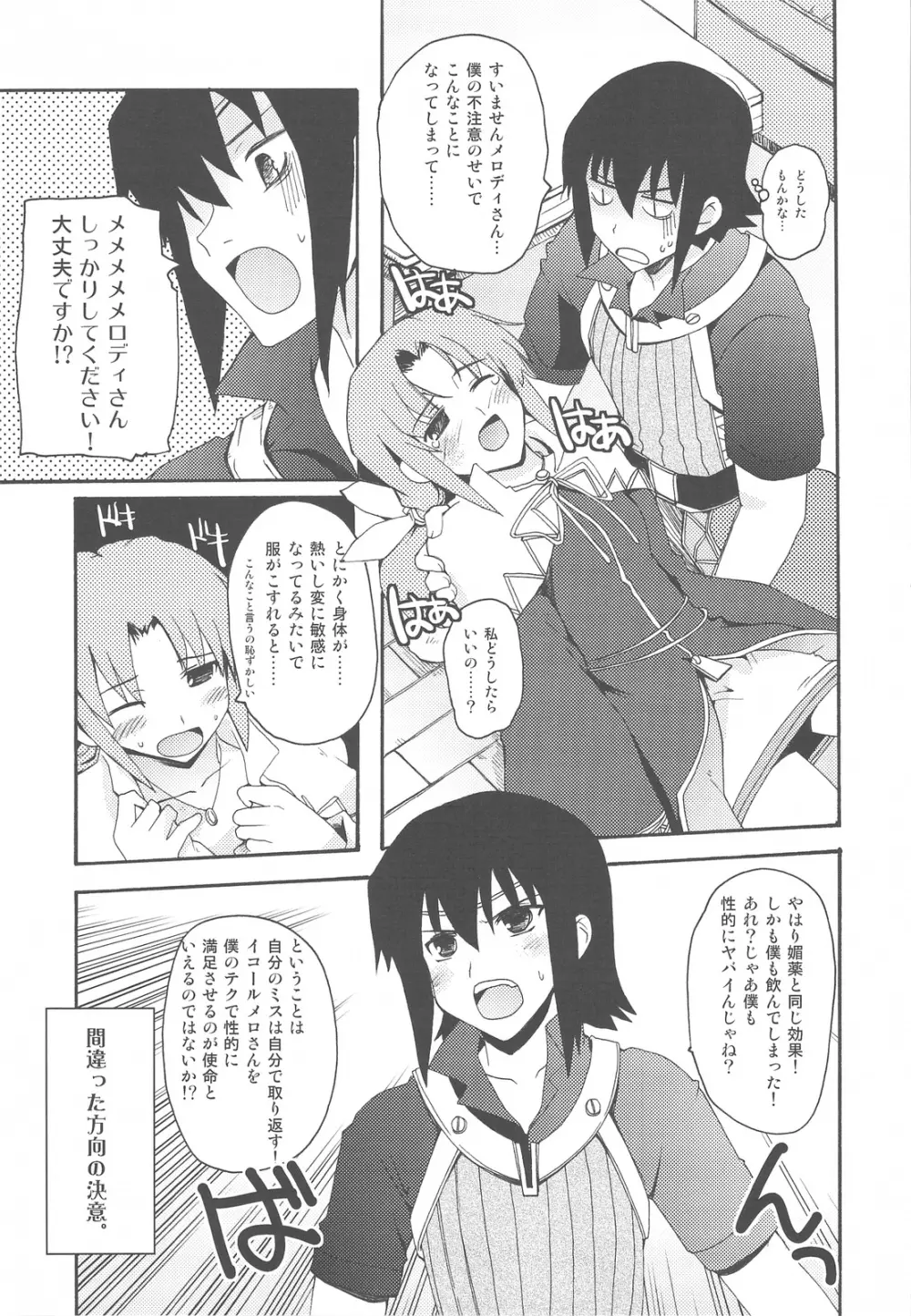 RAINBOW HERB TEA - page8