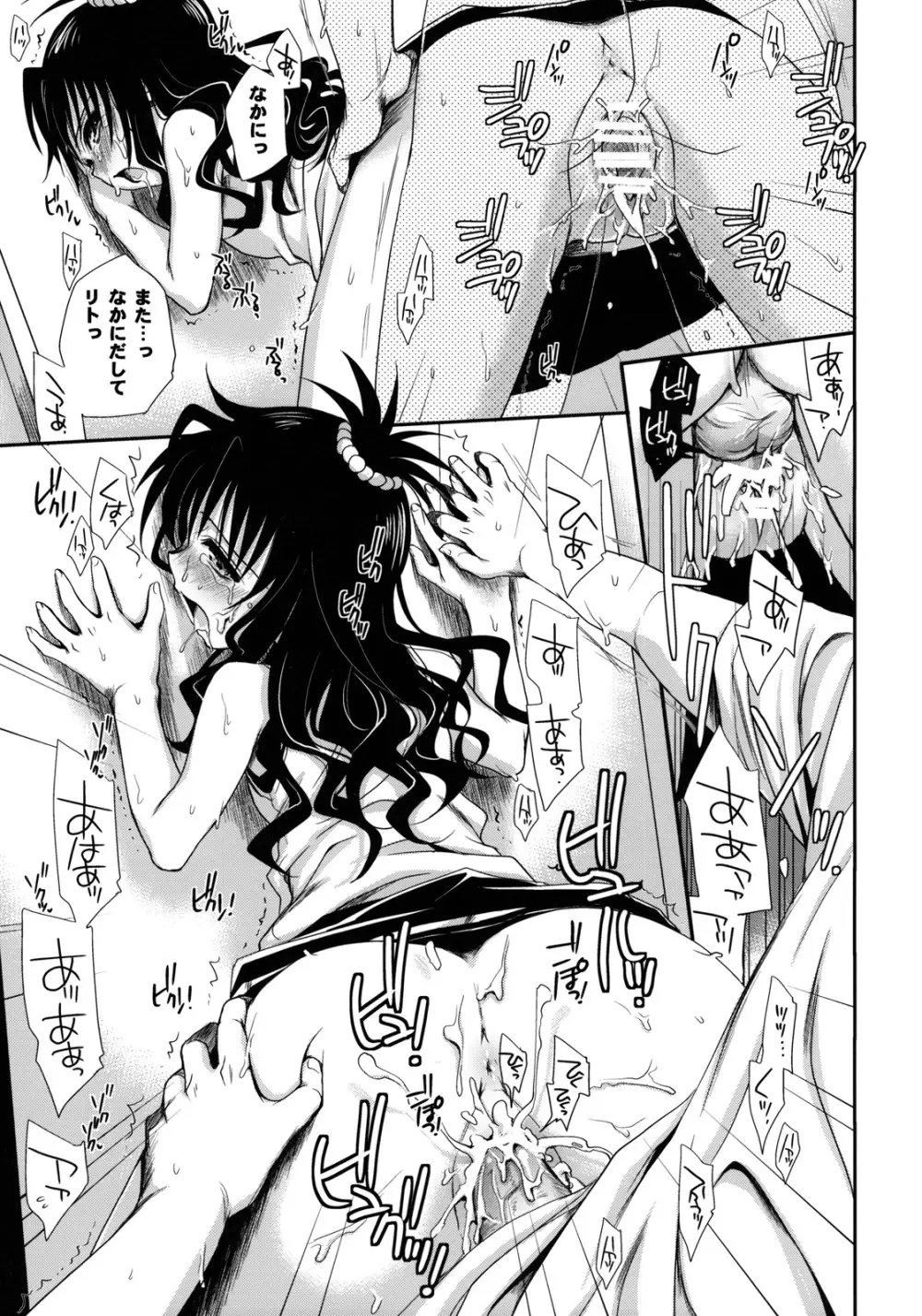 たっぷりおいしいみかん - page46