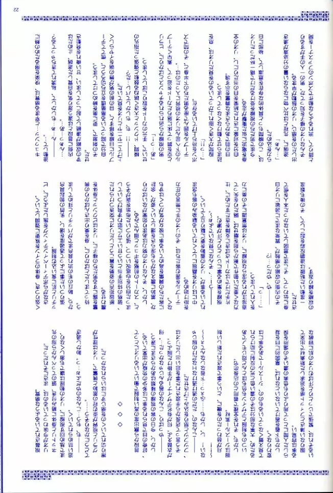 Rio Premium - page21