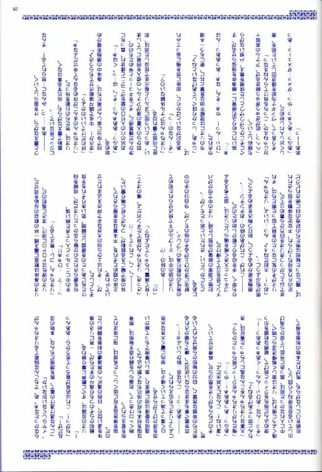 Rio Premium - page27