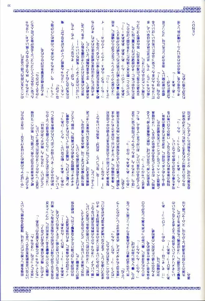Rio Premium - page29