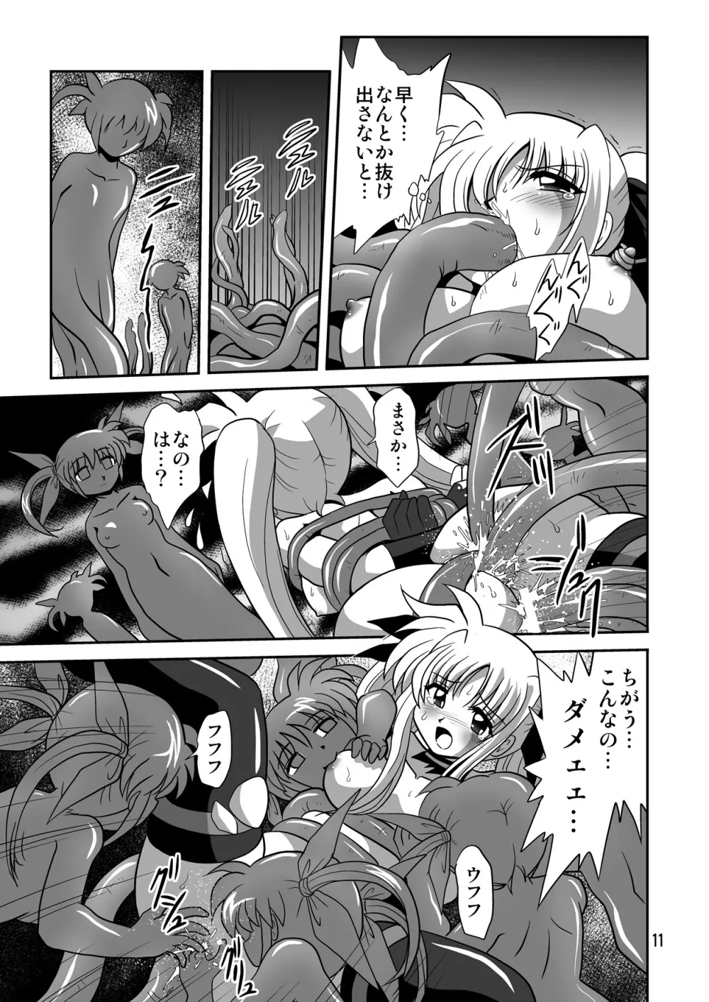 サイトエフ - page10