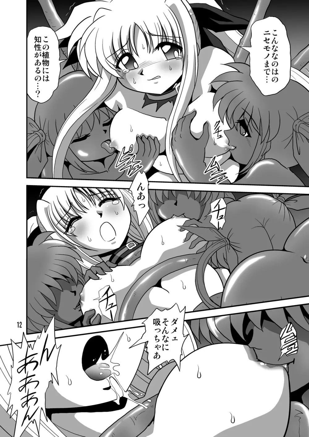 サイトエフ - page11