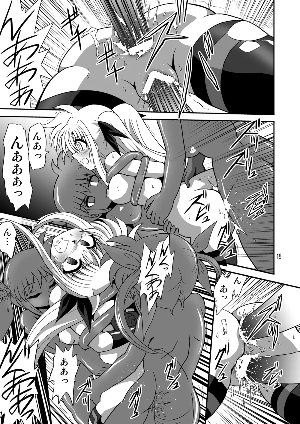 サイトエフ - page14