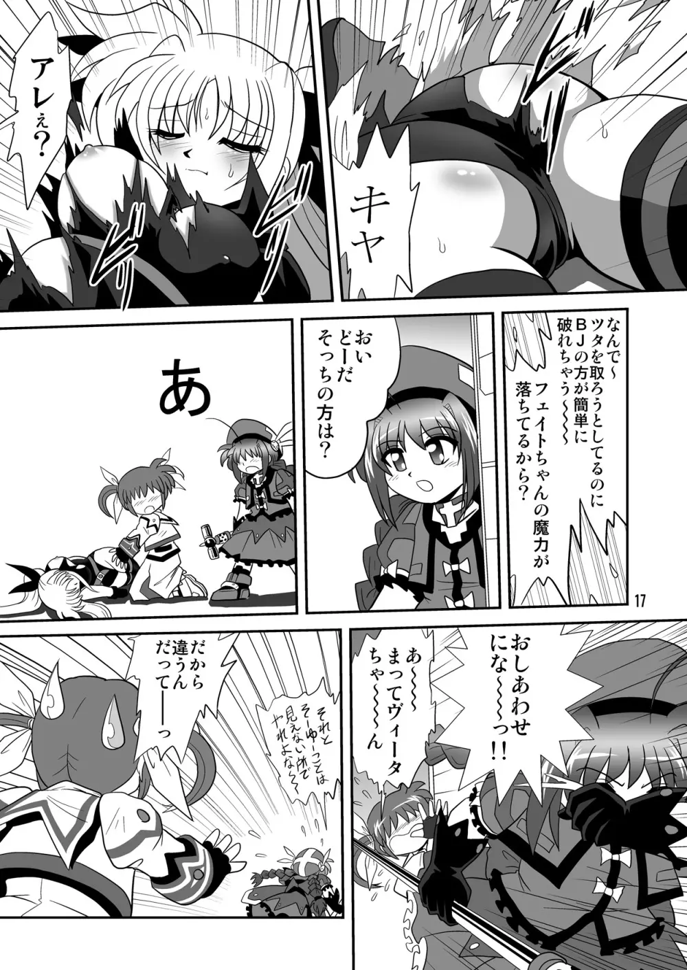 サイトエフ - page16
