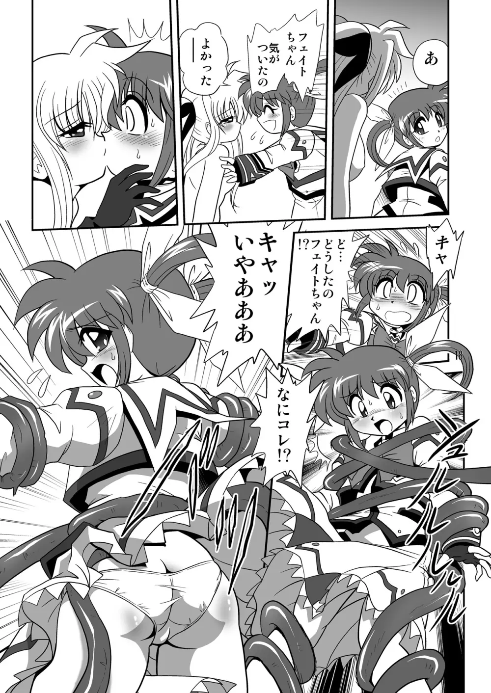 サイトエフ - page17