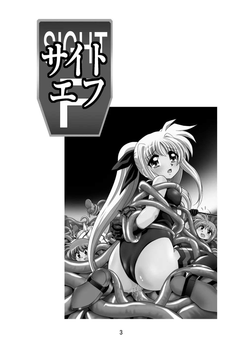 サイトエフ - page2