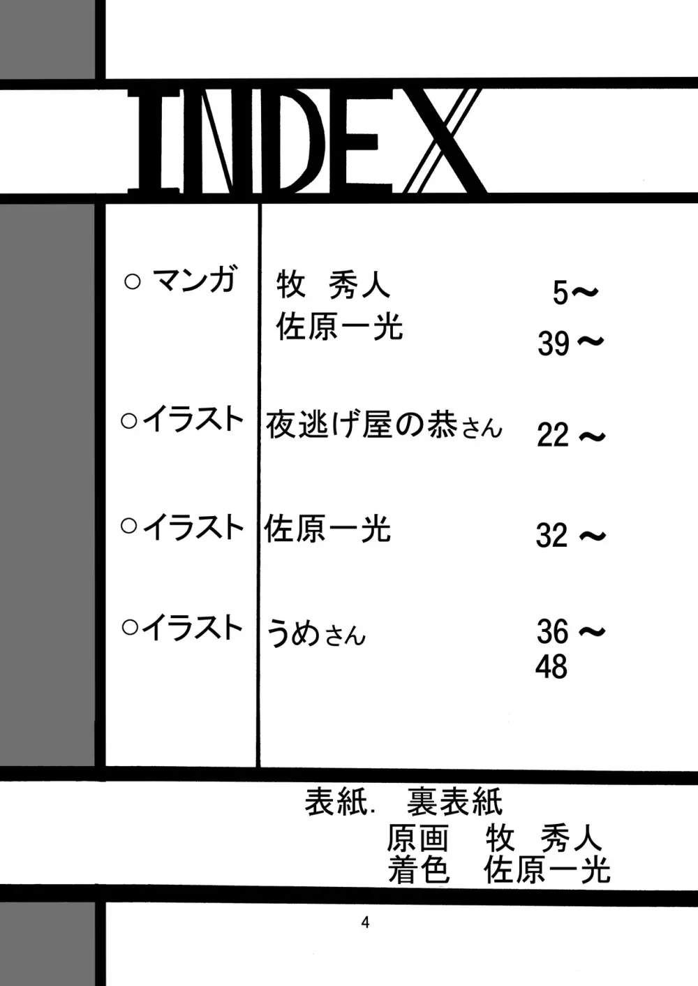 サイトエフ - page3