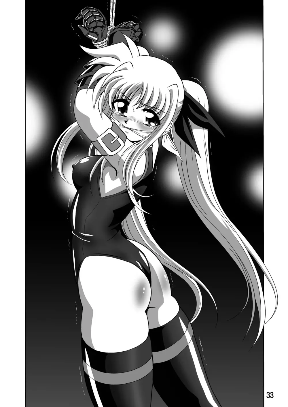 サイトエフ - page32