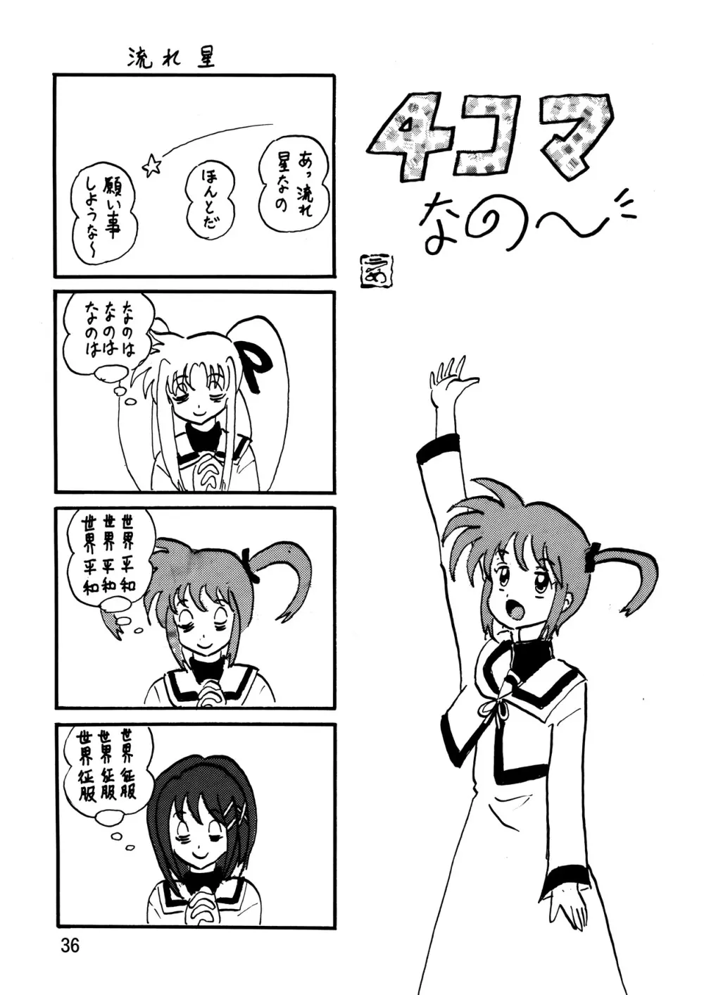 サイトエフ - page35