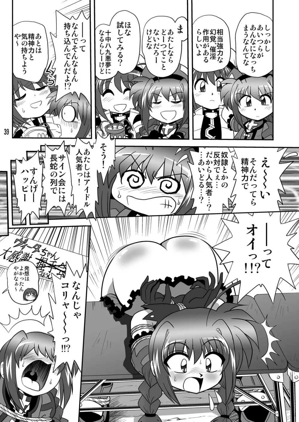 サイトエフ - page38