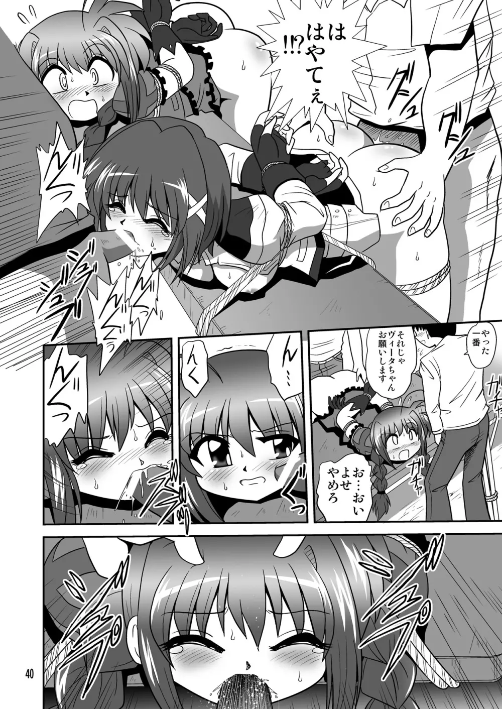 サイトエフ - page39