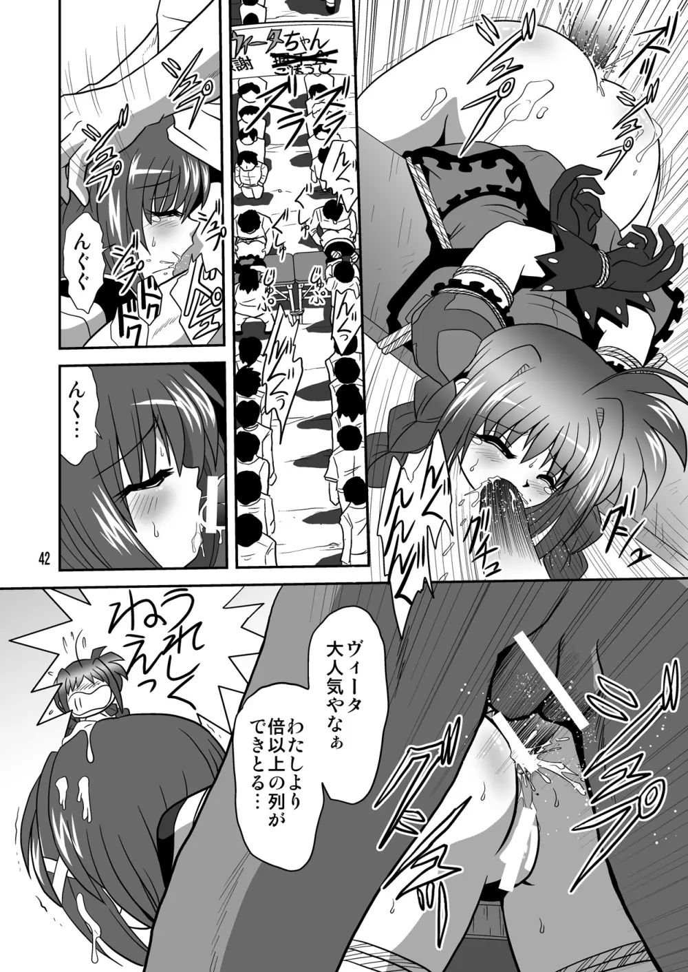 サイトエフ - page41
