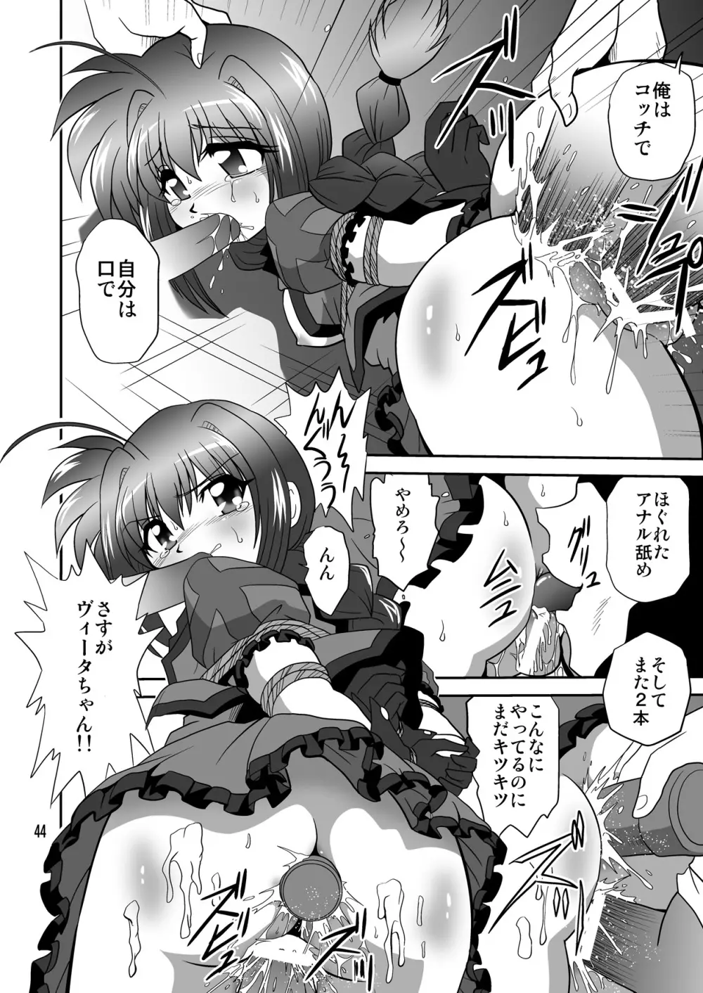 サイトエフ - page43