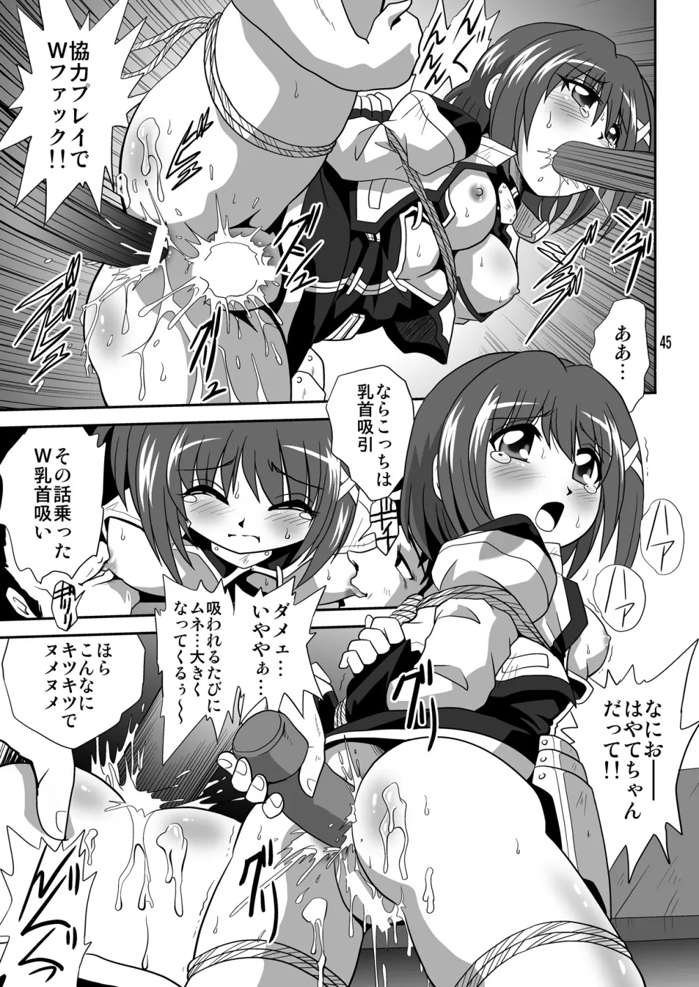 サイトエフ - page44