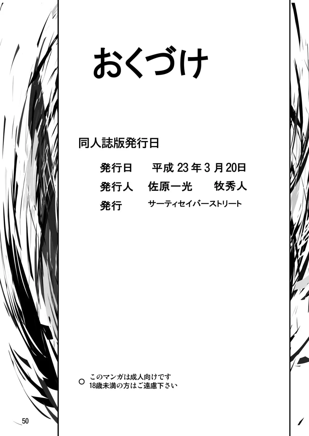 サイトエフ - page49