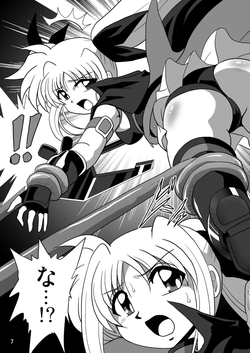 サイトエフ - page6