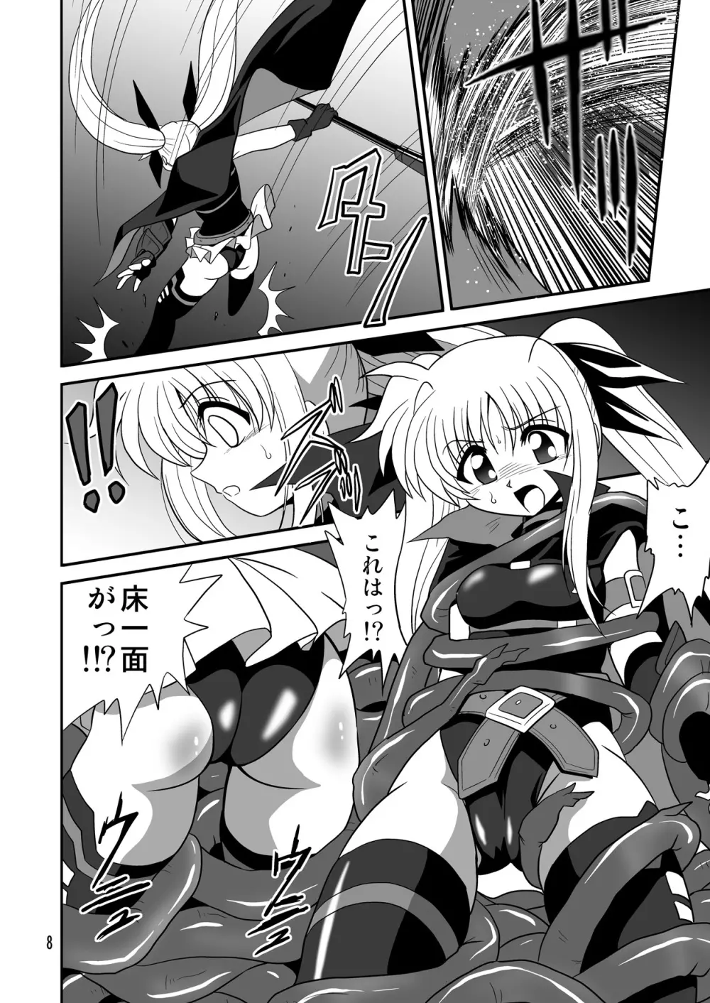 サイトエフ - page7