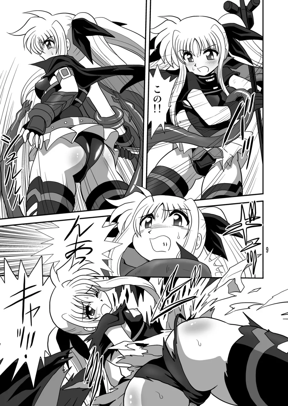 サイトエフ - page8