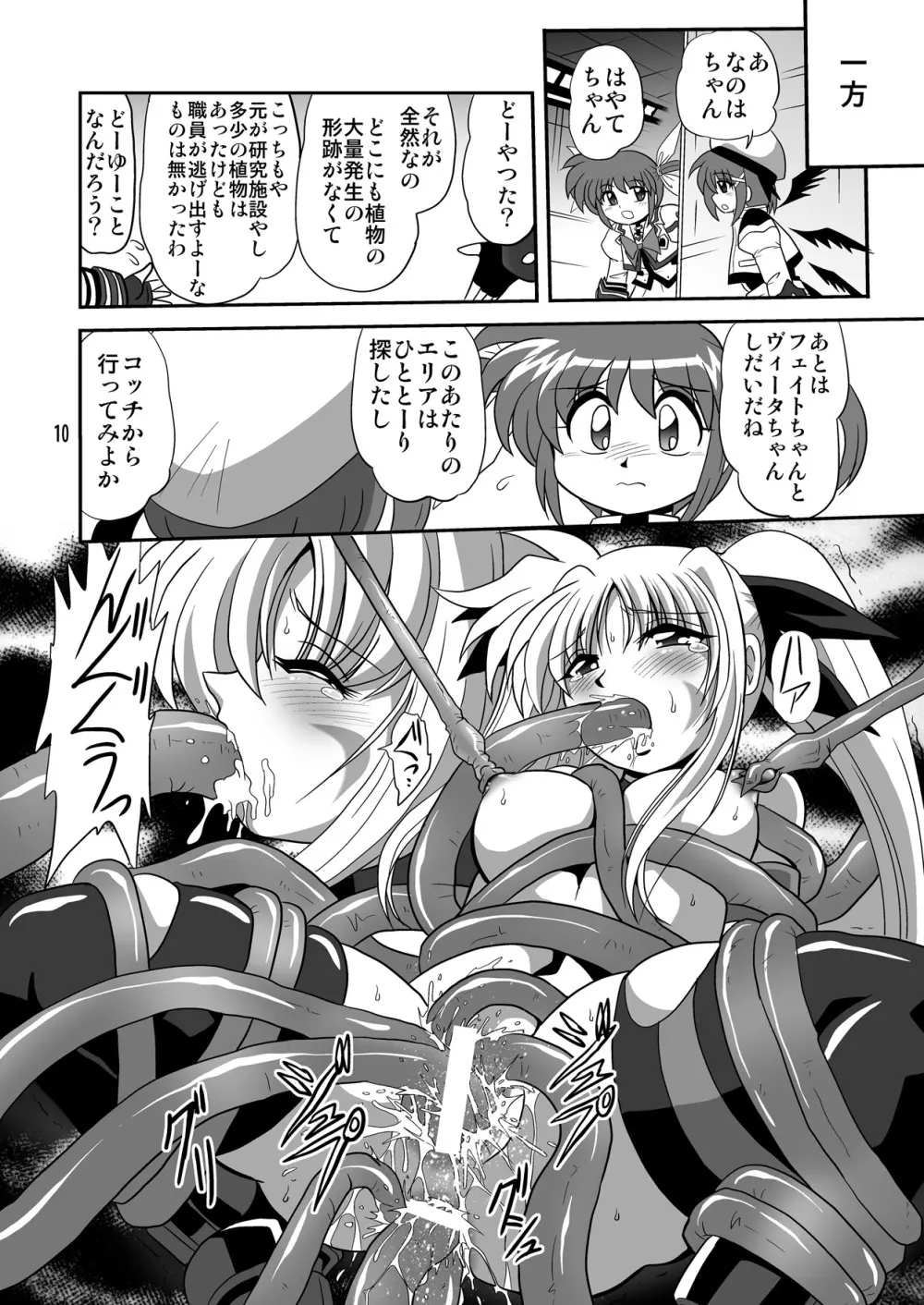 サイトエフ - page9