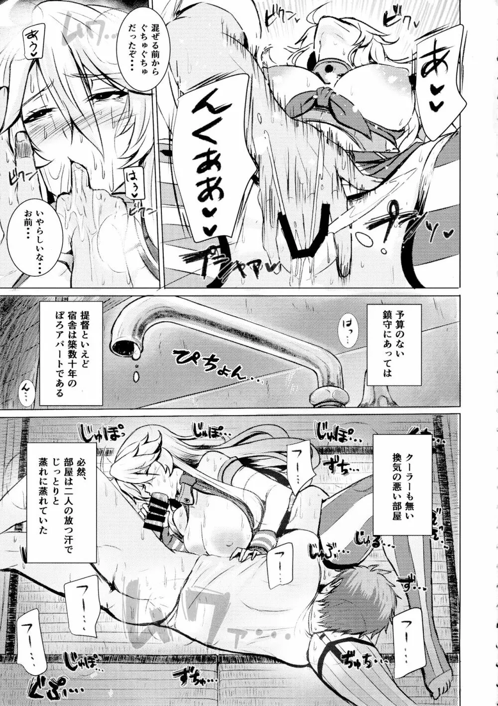 アイオワのエロ本 - page11