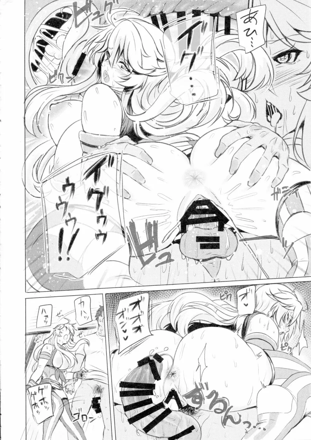 アイオワのエロ本 - page20
