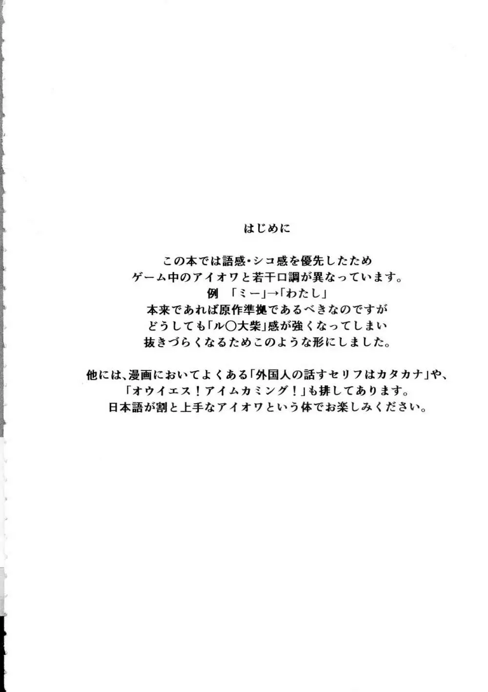 アイオワのエロ本 - page4